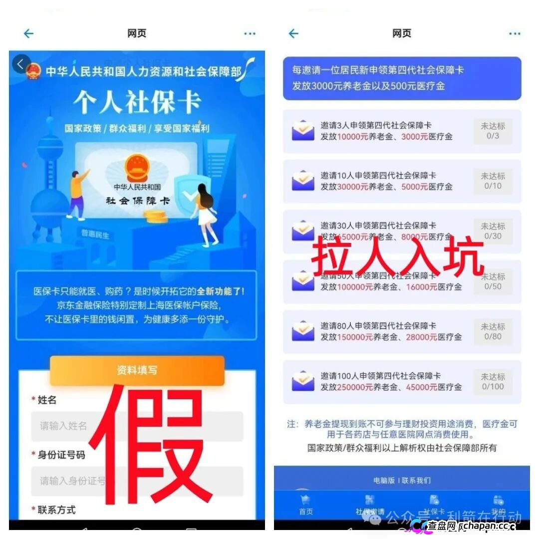 警惕!“宝力梦,张雪机车,数码港元”等6个项目都是画大饼的诈骗项目,一些人已经被骗被套!赶紧远离!(4) 警惕!“宝力梦,张雪机车,数码港元”等6个项目都是画大饼的诈骗项目,一些人已经被骗被套!赶紧远离!(4)