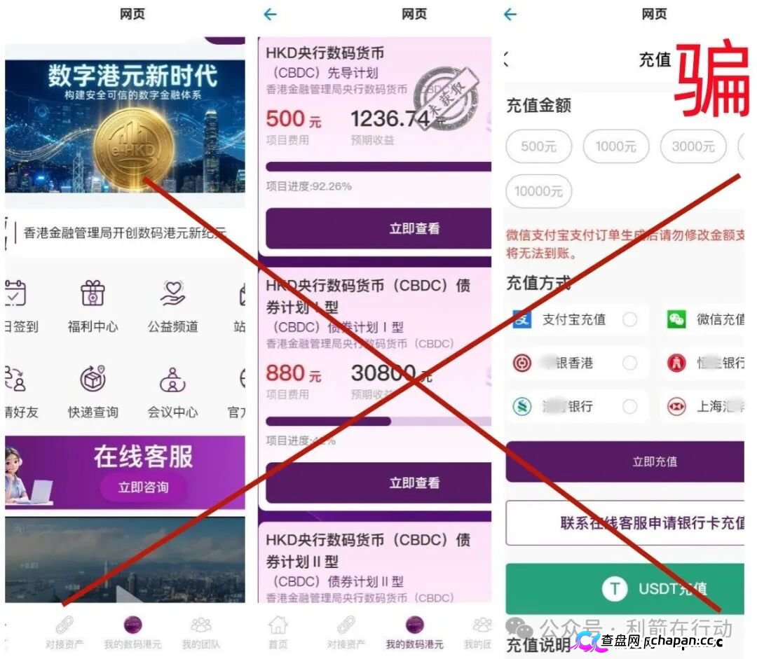 警惕!“宝力梦,张雪机车,数码港元”等6个项目都是画大饼的诈骗项目,一些人已经被骗被套!赶紧远离!(2) 警惕!“宝力梦,张雪机车,数码港元”等6个项目都是画大饼的诈骗项目,一些人已经被骗被套!赶紧远离!(2)