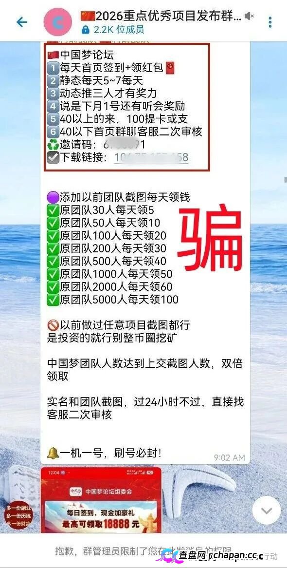 警惕!“宝力梦,张雪机车,数码港元”等6个项目都是画大饼的诈骗项目,一些人已经被骗被套!赶紧远离!(8) 警惕!“宝力梦,张雪机车,数码港元”等6个项目都是画大饼的诈骗项目,一些人已经被骗被套!赶紧远离!(8)