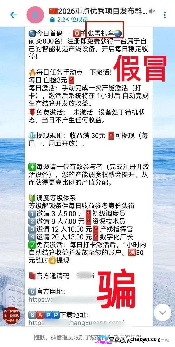警惕!“宝力梦,张雪机车,数码港元”等6个项目都是画大饼的诈骗项目,一些人已经被骗被套!赶紧远离!(5) 警惕!“宝力梦,张雪机车,数码港元”等6个项目都是画大饼的诈骗项目,一些人已经被骗被套!赶紧远离!(5)