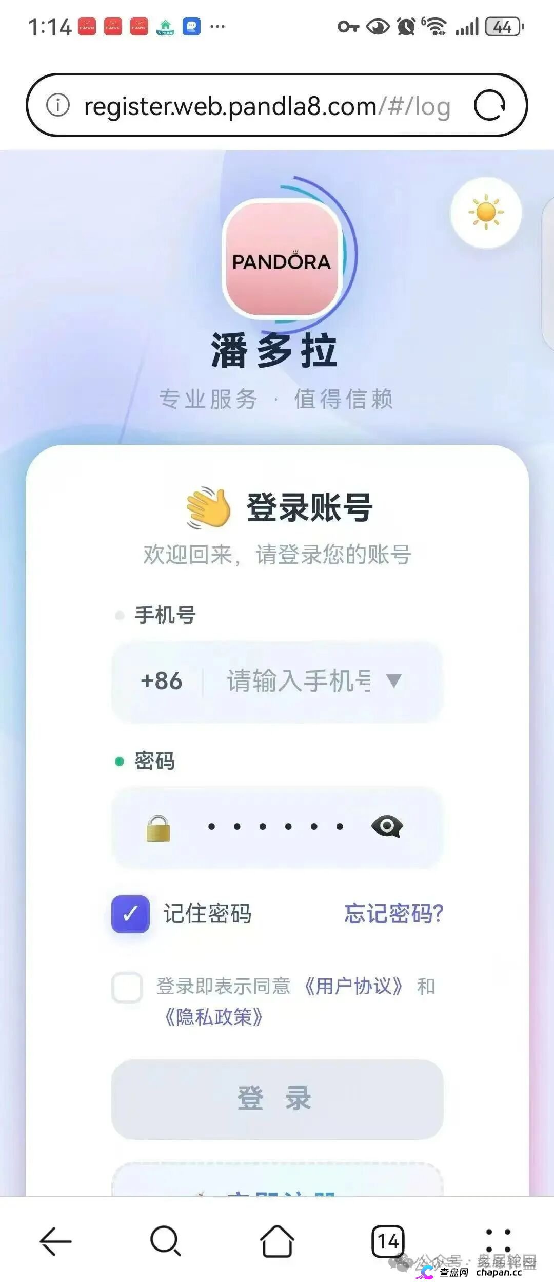 潘多拉互助盘崩盘倒计时!服务商李斌浮出水面,资金链断裂时参与者血本无归!(1) 潘多拉互助盘崩盘倒计时!服务商李斌浮出水面,资金链断裂时参与者血本无归!(1)