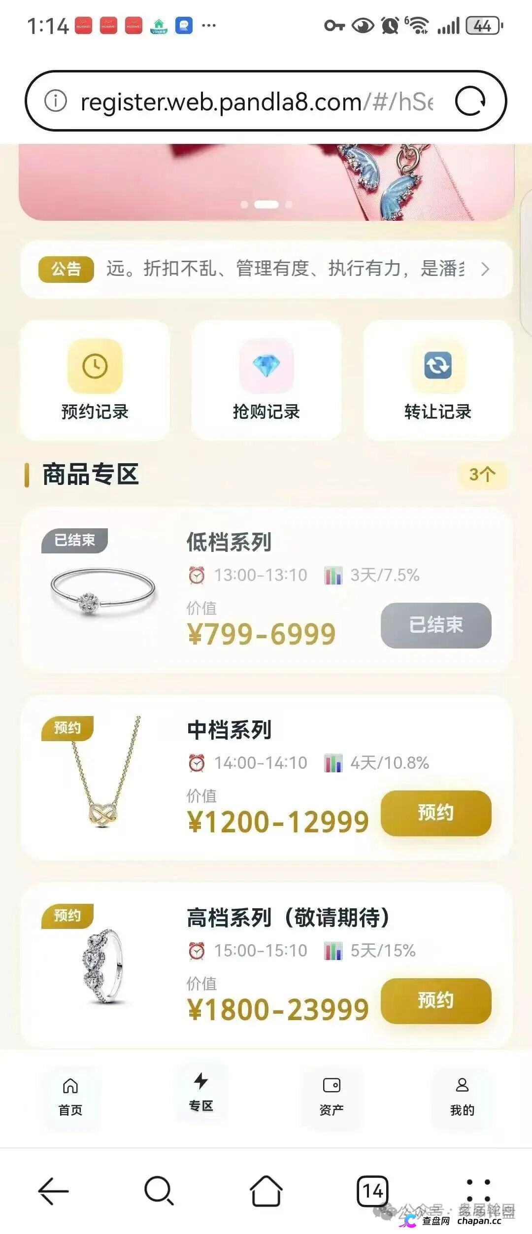 潘多拉互助盘崩盘倒计时!服务商李斌浮出水面,资金链断裂时参与者血本无归!(2) 潘多拉互助盘崩盘倒计时!服务商李斌浮出水面,资金链断裂时参与者血本无归!(2)