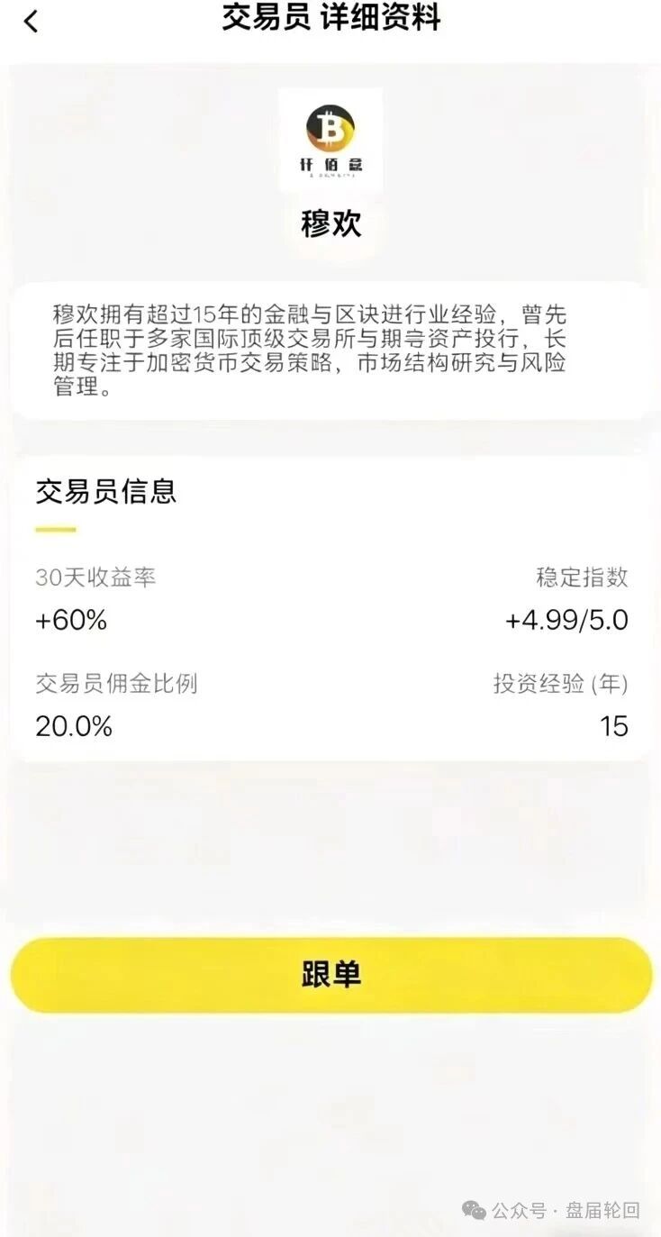 仟佰意(巴克斯BAX交易所)崩盘倒计时——30天60%收益的背后,是专门瞄准中老年人的“杀猪盘”(1) 仟佰意(巴克斯BAX交易所)崩盘倒计时——30天60%收益的背后,是专门瞄准中老年人的“杀猪盘”(1)