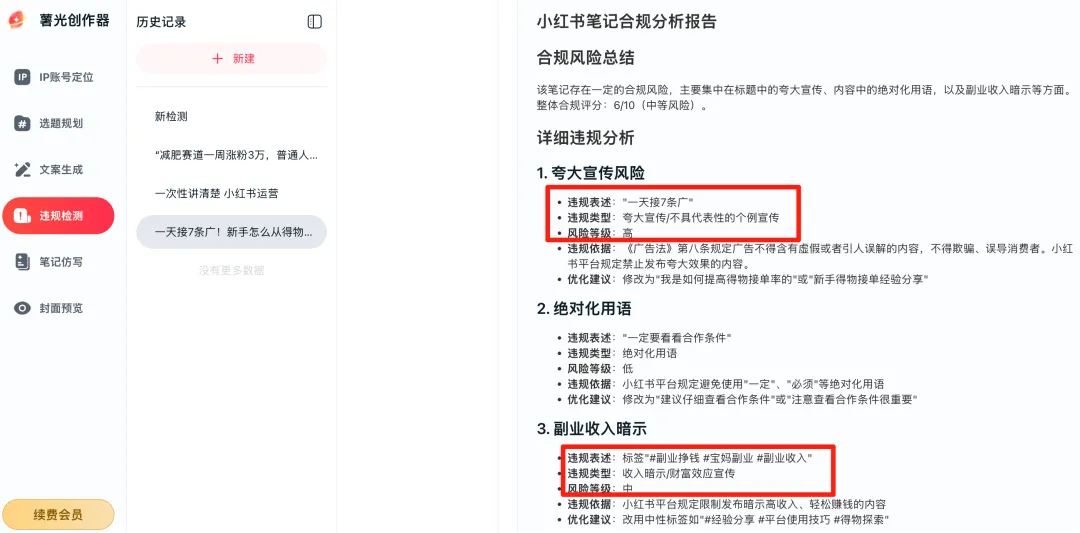 小红书运营的底层逻辑和变现的10大内容核心(4) 小红书运营的底层逻辑和变现的10大内容核心(4)