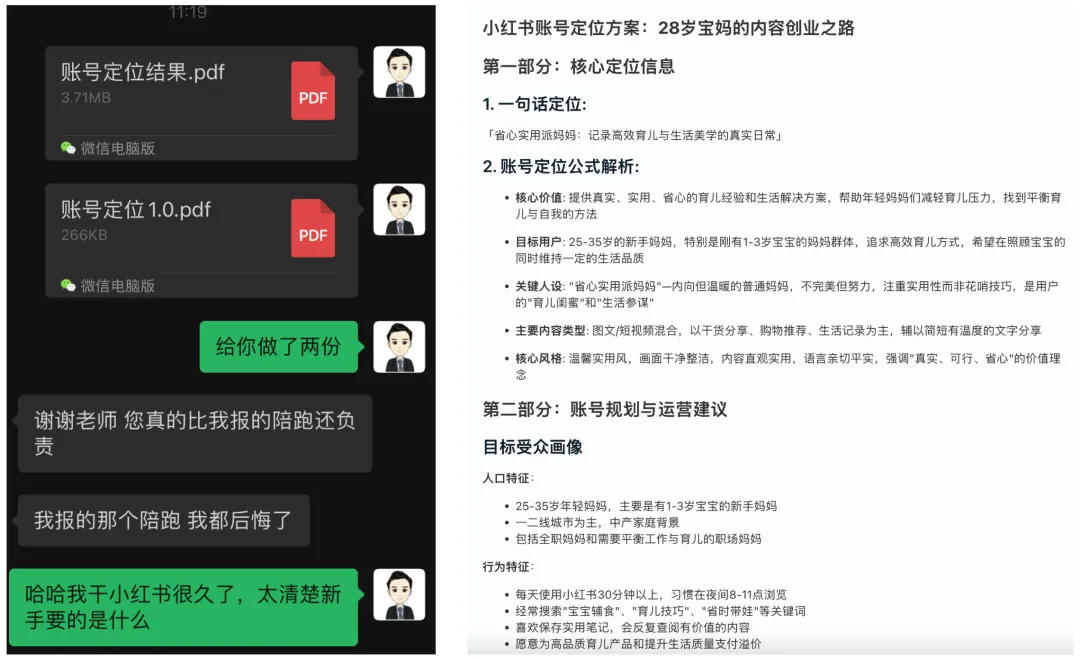 小红书运营的底层逻辑和变现的10大内容核心(3) 小红书运营的底层逻辑和变现的10大内容核心(3)