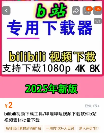 代下载，也是个搞钱的好选择！(1)