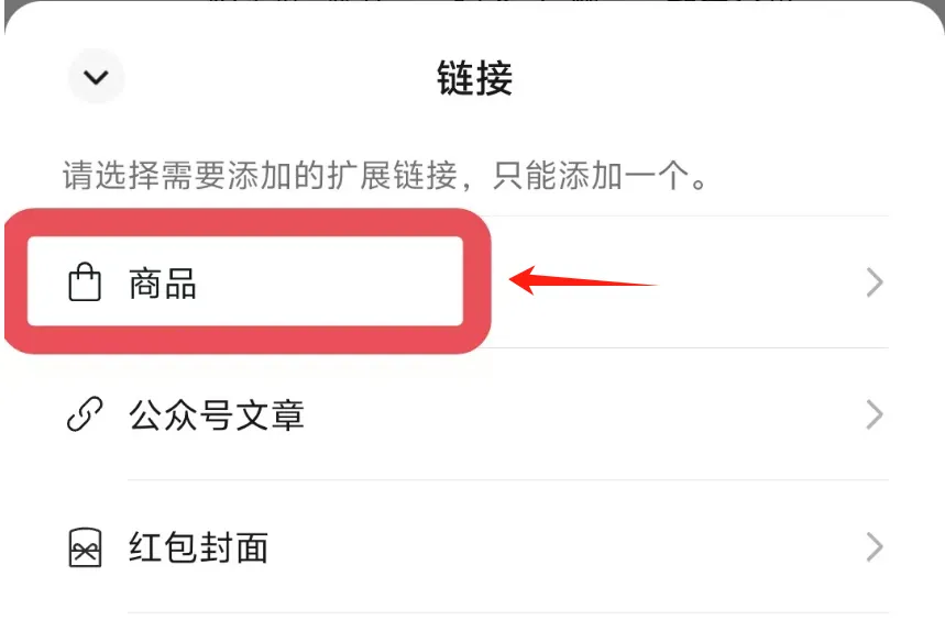 普通人，怎么通过视频号带货赚钱？(12)