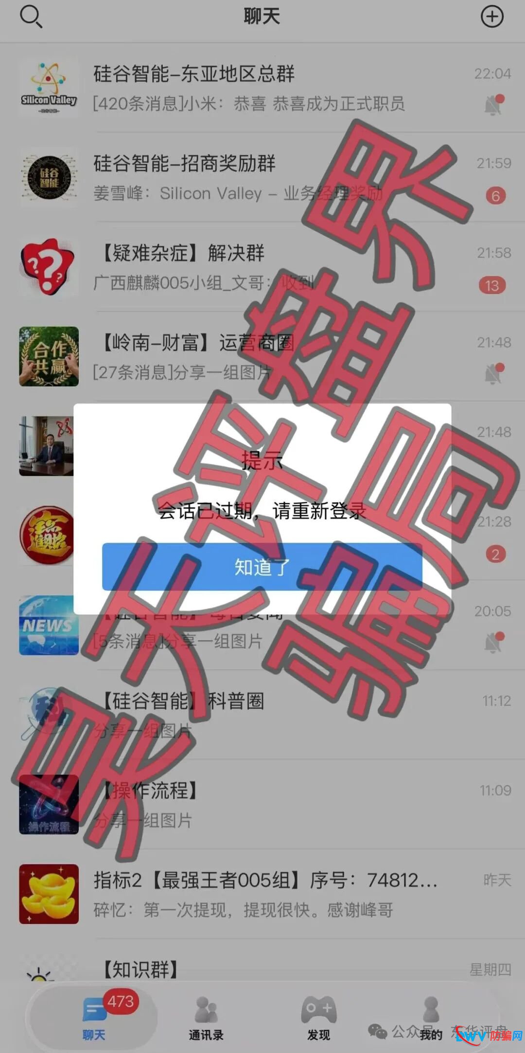 硅谷智能(TK交易所)资金盘骗局,柬埔寨姜雪峰又单割了4个团队900多人,高度预警,速度撤离!(2) 硅谷智能(TK交易所)资金盘骗局,柬埔寨姜雪峰又单割了4个团队900多人,高度预警,速度撤离!(2)