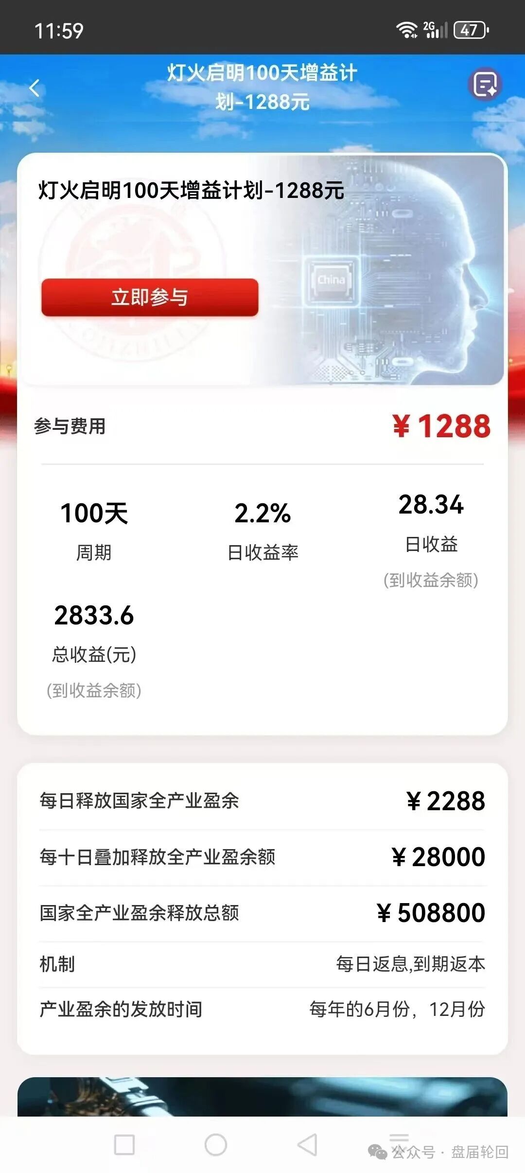 别再信【国际智链】了!这就是吸光你血汗钱的资金盘骗局(3) 别再信【国际智链】了!这就是吸光你血汗钱的资金盘骗局(3)