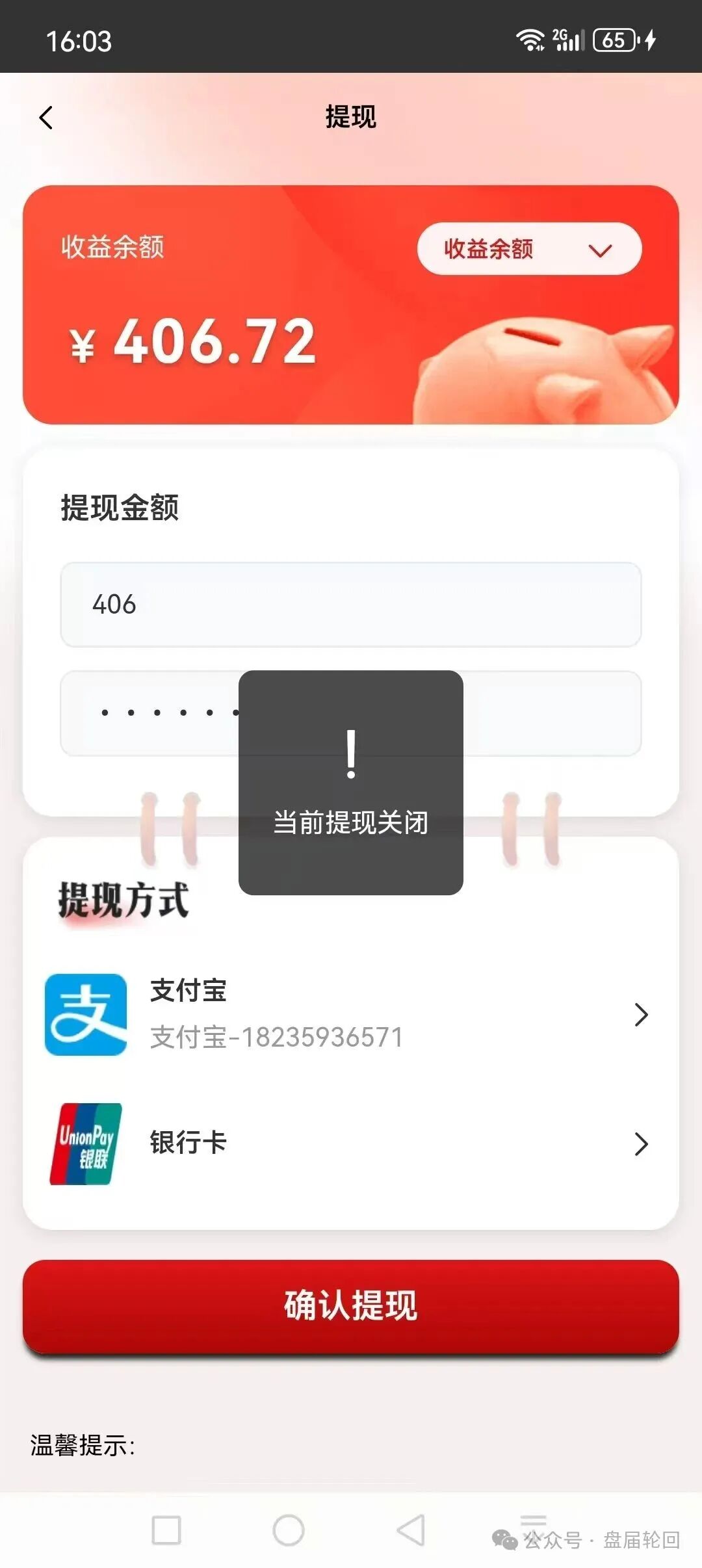 别再信【国际智链】了!这就是吸光你血汗钱的资金盘骗局(1) 别再信【国际智链】了!这就是吸光你血汗钱的资金盘骗局(1)