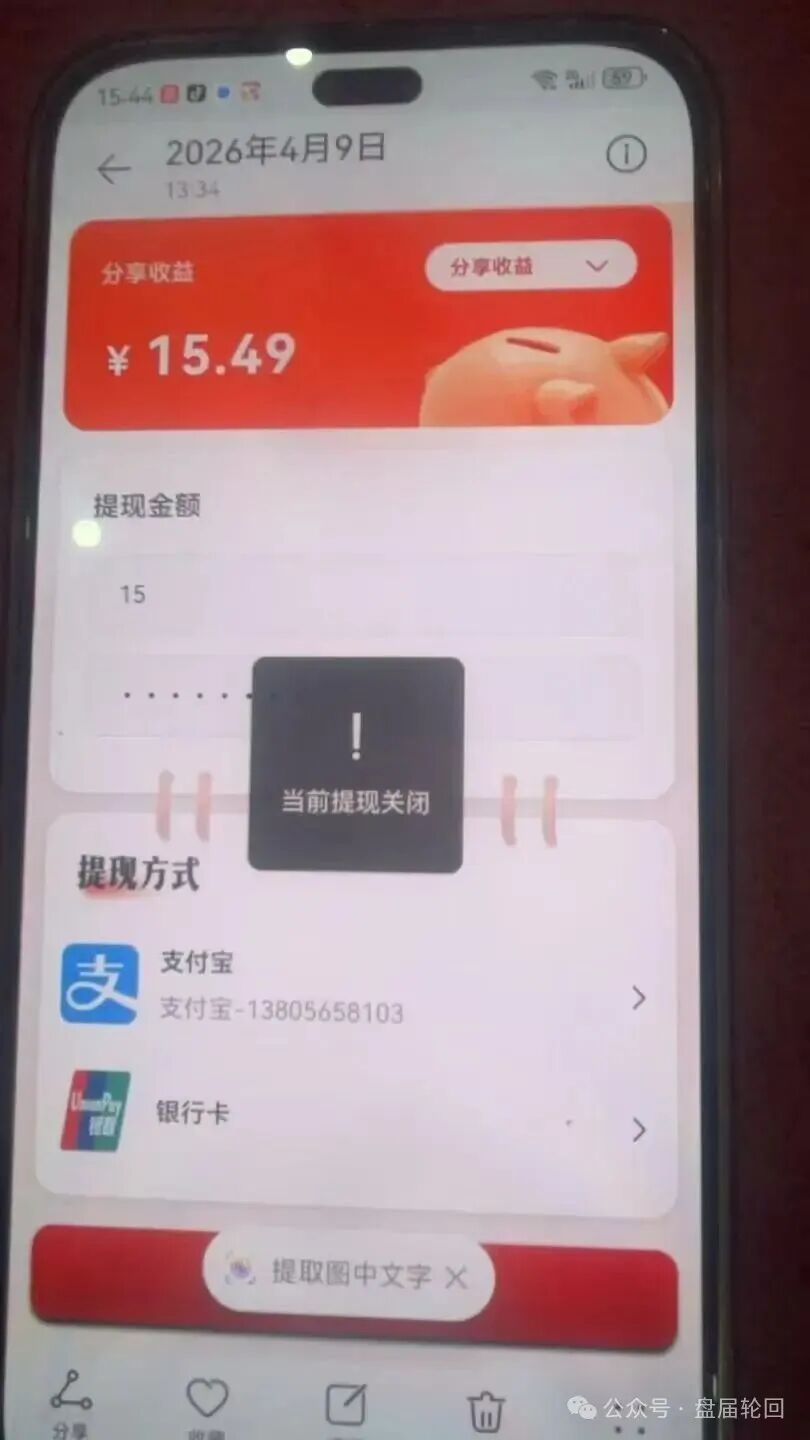 别再信【国际智链】了!这就是吸光你血汗钱的资金盘骗局(4) 别再信【国际智链】了!这就是吸光你血汗钱的资金盘骗局(4)