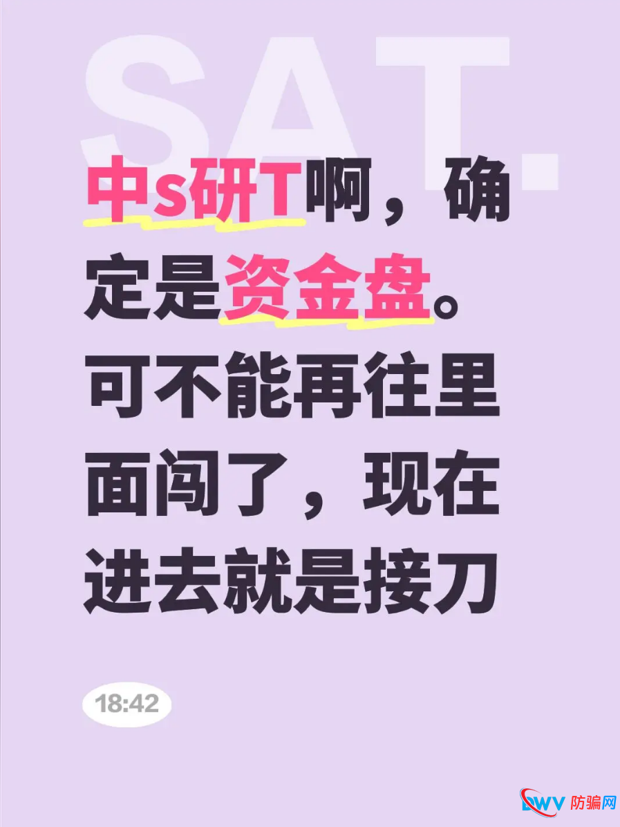 AI量化是幌子，庞氏骗局是本质——“中世研投”诈骗案的三大警示