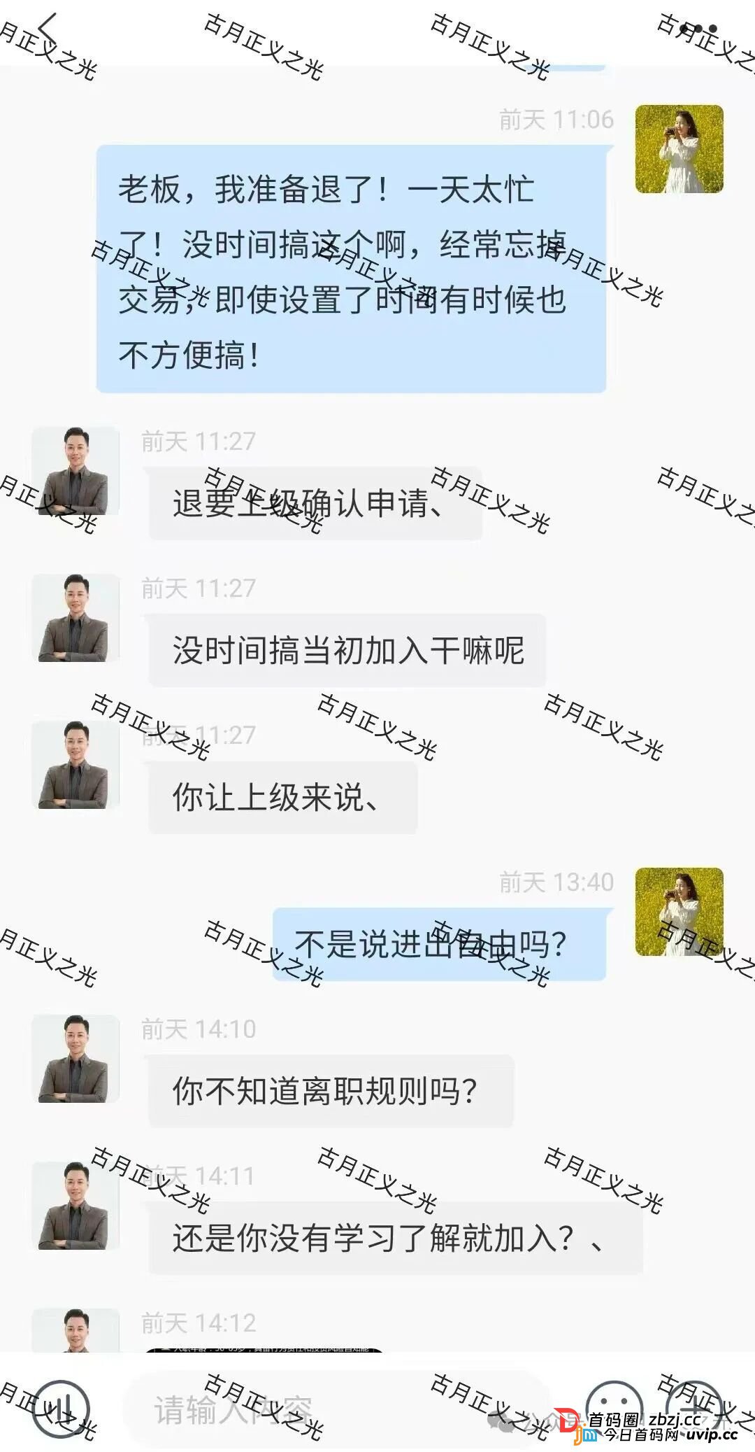 阿波罗量化资金盘骗局,操盘手刘德伟,单割后还放狠话威胁会员,专割小白,速度撤离,马上崩盘跑路!(4) 阿波罗量化资金盘骗局,操盘手刘德伟,单割后还放狠话威胁会员,专割小白,速度撤离,马上崩盘跑路!(4)