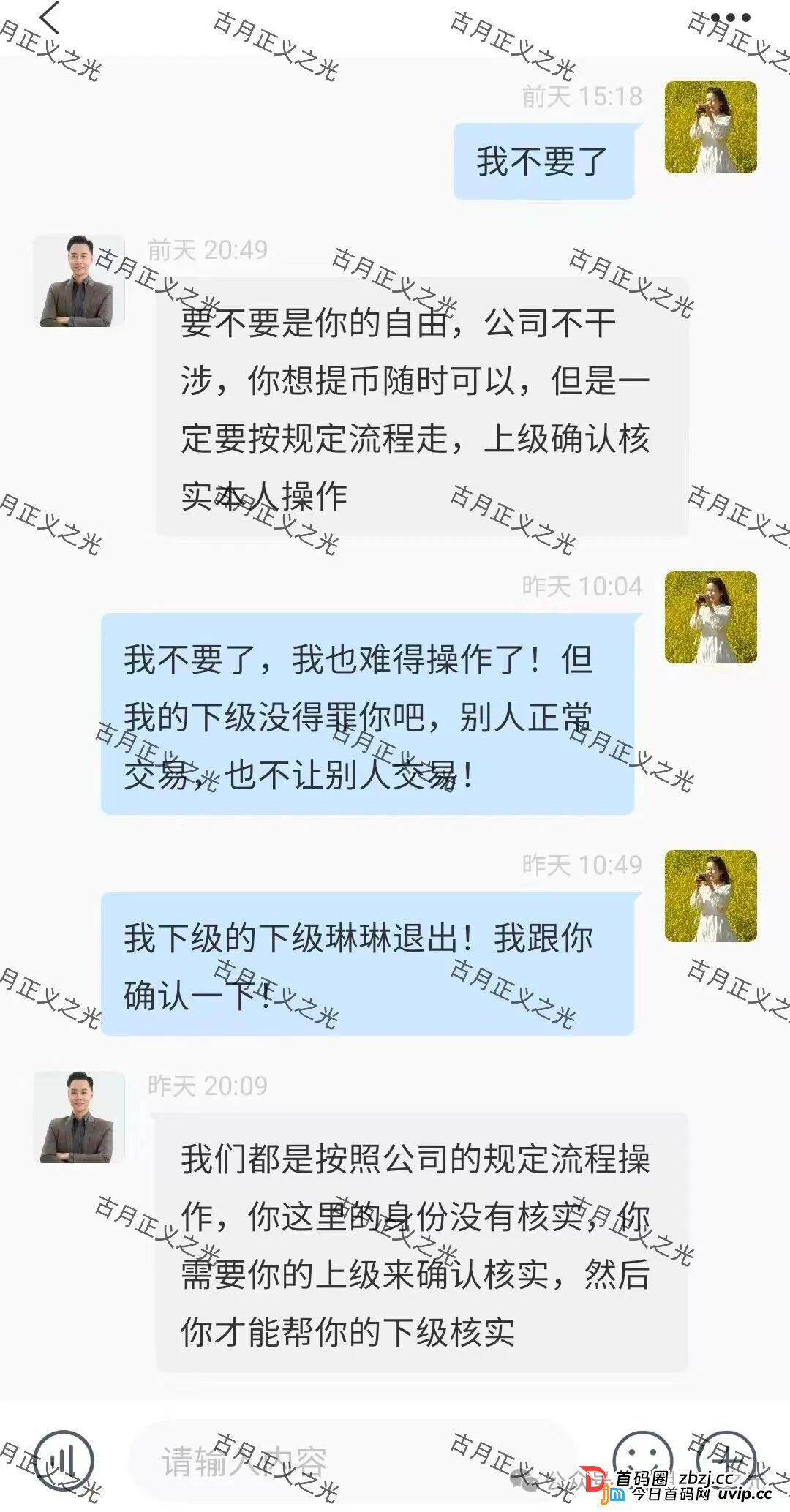 阿波罗量化资金盘骗局,操盘手刘德伟,单割后还放狠话威胁会员,专割小白,速度撤离,马上崩盘跑路!(5) 阿波罗量化资金盘骗局,操盘手刘德伟,单割后还放狠话威胁会员,专割小白,速度撤离,马上崩盘跑路!(5)