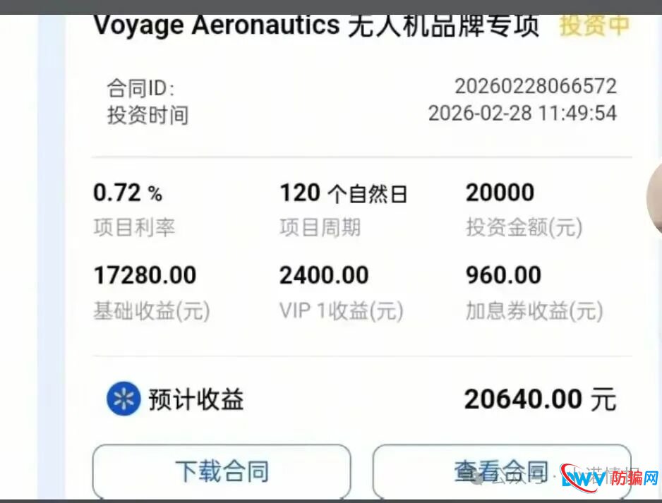 【高度预警】香港蜂巢聚优商城:典型的商城返利资金盘骗局聪明的会员已经开始撤退(2) 【高度预警】香港蜂巢聚优商城:典型的商城返利资金盘骗局聪明的会员已经开始撤退(2)