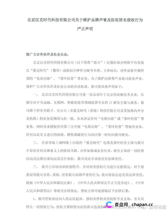 汉克时代杀猪盘终极收割！黑心团队长喝茶吃肉的每一分返佣都是手铐上的锁链，最高法院新规落地，“不知情”三个字保不了你，传销罪五年起步跑不掉！(5)