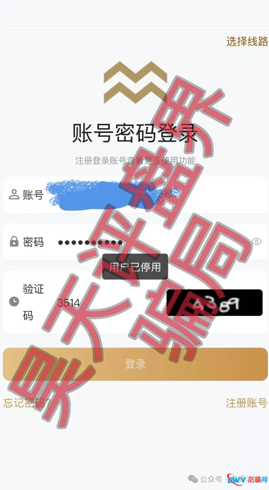 米拉博分红类资金盘骗局宣称和e家商会合作,已经崩盘跑路,切勿被二次收割!(2) 米拉博分红类资金盘骗局宣称和e家商会合作,已经崩盘跑路,切勿被二次收割!(2)