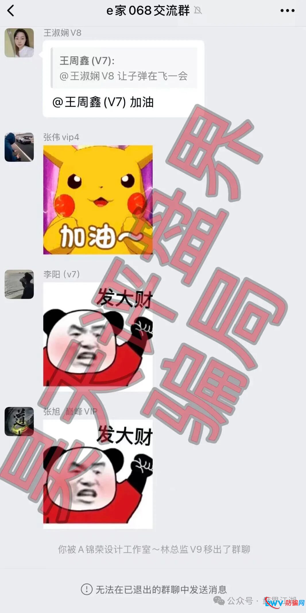 米拉博分红类资金盘骗局宣称和e家商会合作,已经崩盘跑路,切勿被二次收割!(4) 米拉博分红类资金盘骗局宣称和e家商会合作,已经崩盘跑路,切勿被二次收割!(4)