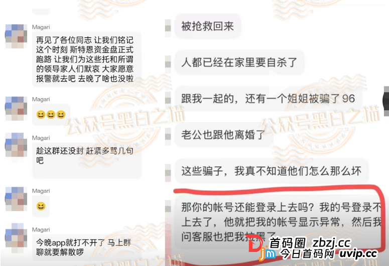“斯特恩”更换图标再起盘，欺诈一波又一波，还有人敢开线下工作室......