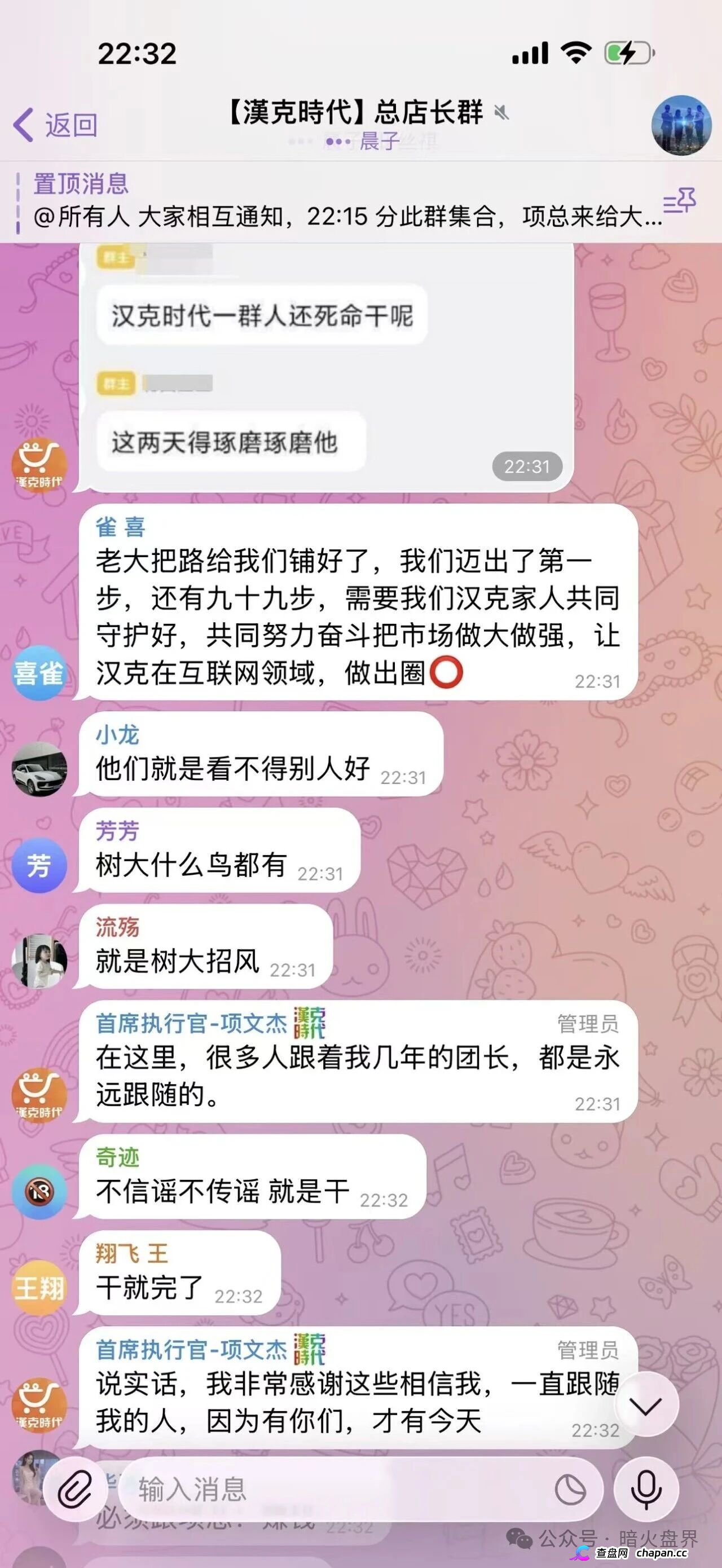 汉克时代杀猪盘终极收割！黑心团队长喝茶吃肉的每一分返佣都是手铐上的锁链，最高法院新规落地，“不知情”三