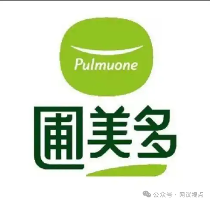 重庆圃美多（乐活幸福家）违规示警：直销“壳”下的模式迷思与合规红灯
