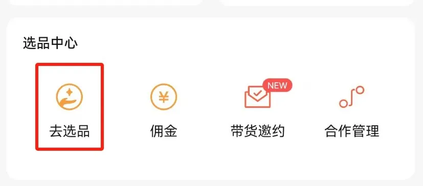 普通人，怎么通过视频号带货赚钱？(7)