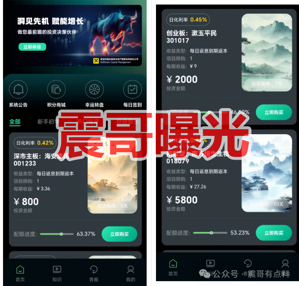 奥地利瑞芬森资本进入跑路倒计时!充值送黄金、送红包是最后的“收割信号”(1) 奥地利瑞芬森资本进入跑路倒计时!充值送黄金、送红包是最后的“收割信号”(1)