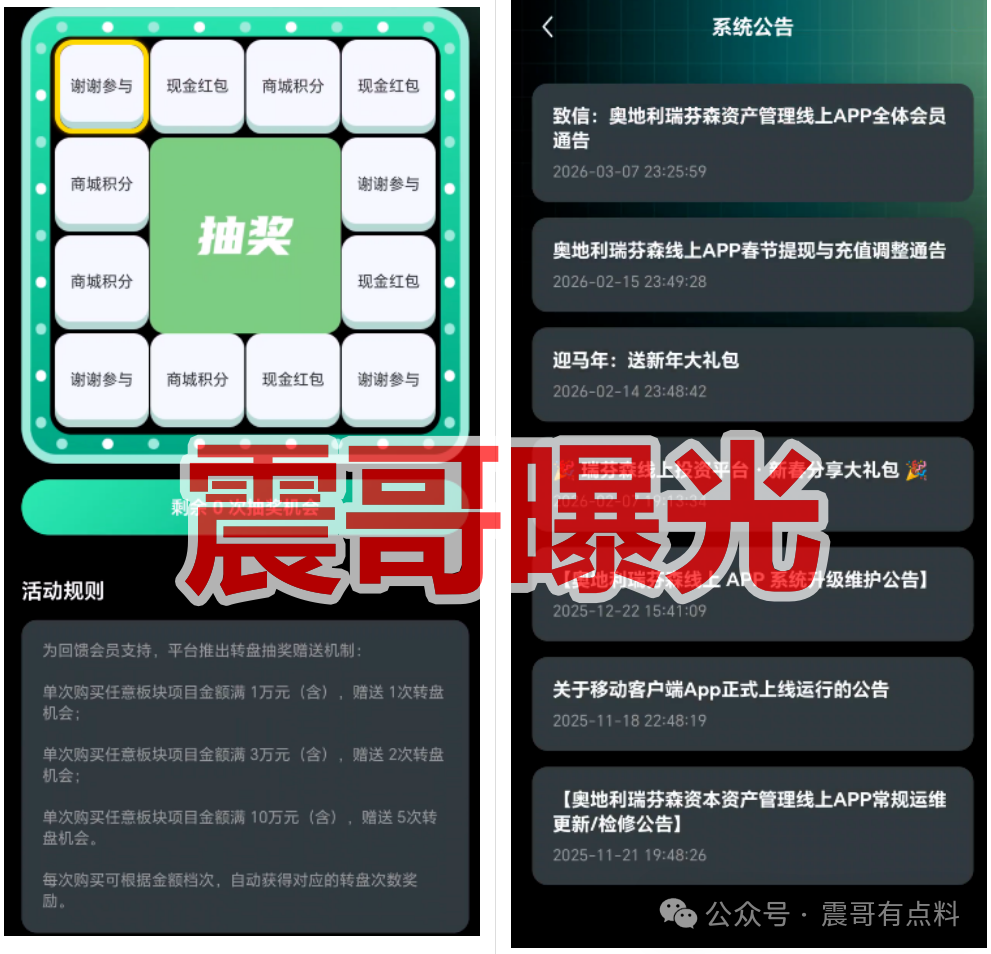 奥地利瑞芬森资本进入跑路倒计时!充值送黄金、送红包是最后的“收割信号”(2) 奥地利瑞芬森资本进入跑路倒计时!充值送黄金、送红包是最后的“收割信号”(2)