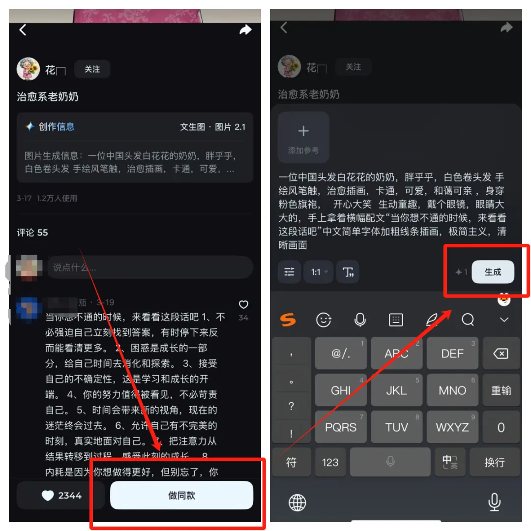 嗯？用AI造了个奶奶，月入2W？！(6)