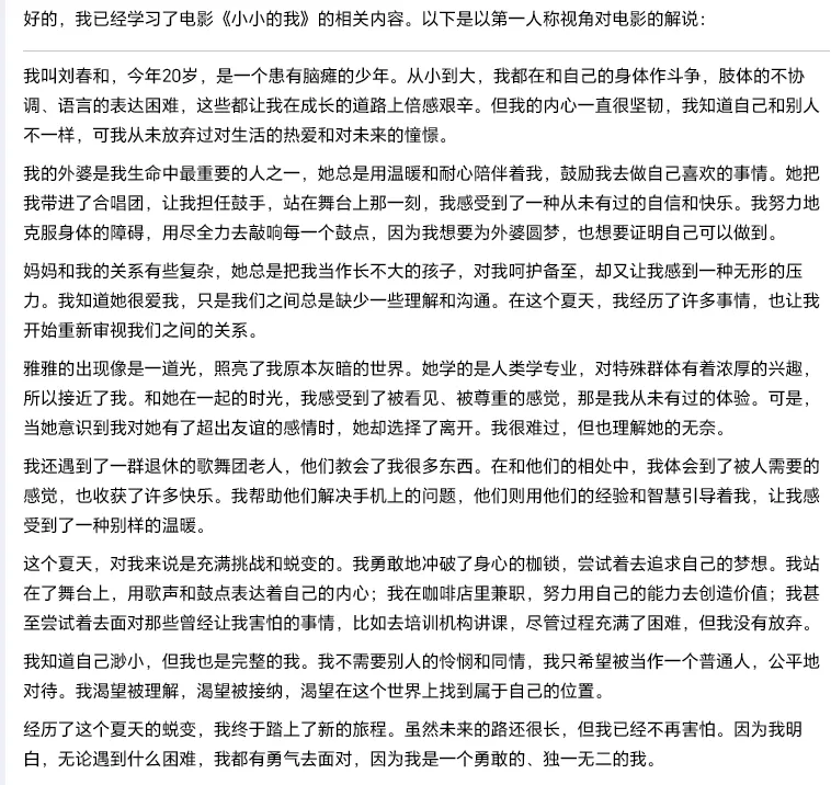 用AI写解说文案，3条作品百万点赞是怎么做到的(8)