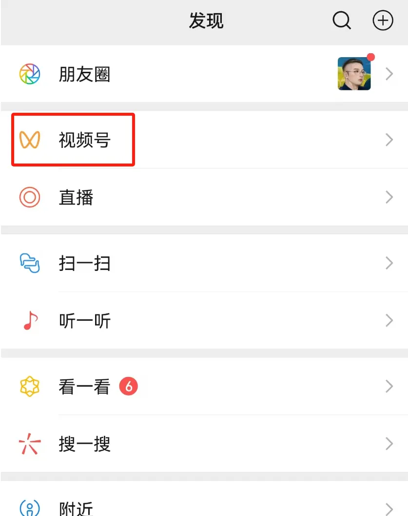 普通人，怎么通过视频号带货赚钱？(1)