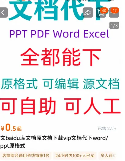 代下载，也是个搞钱的好选择！(3)