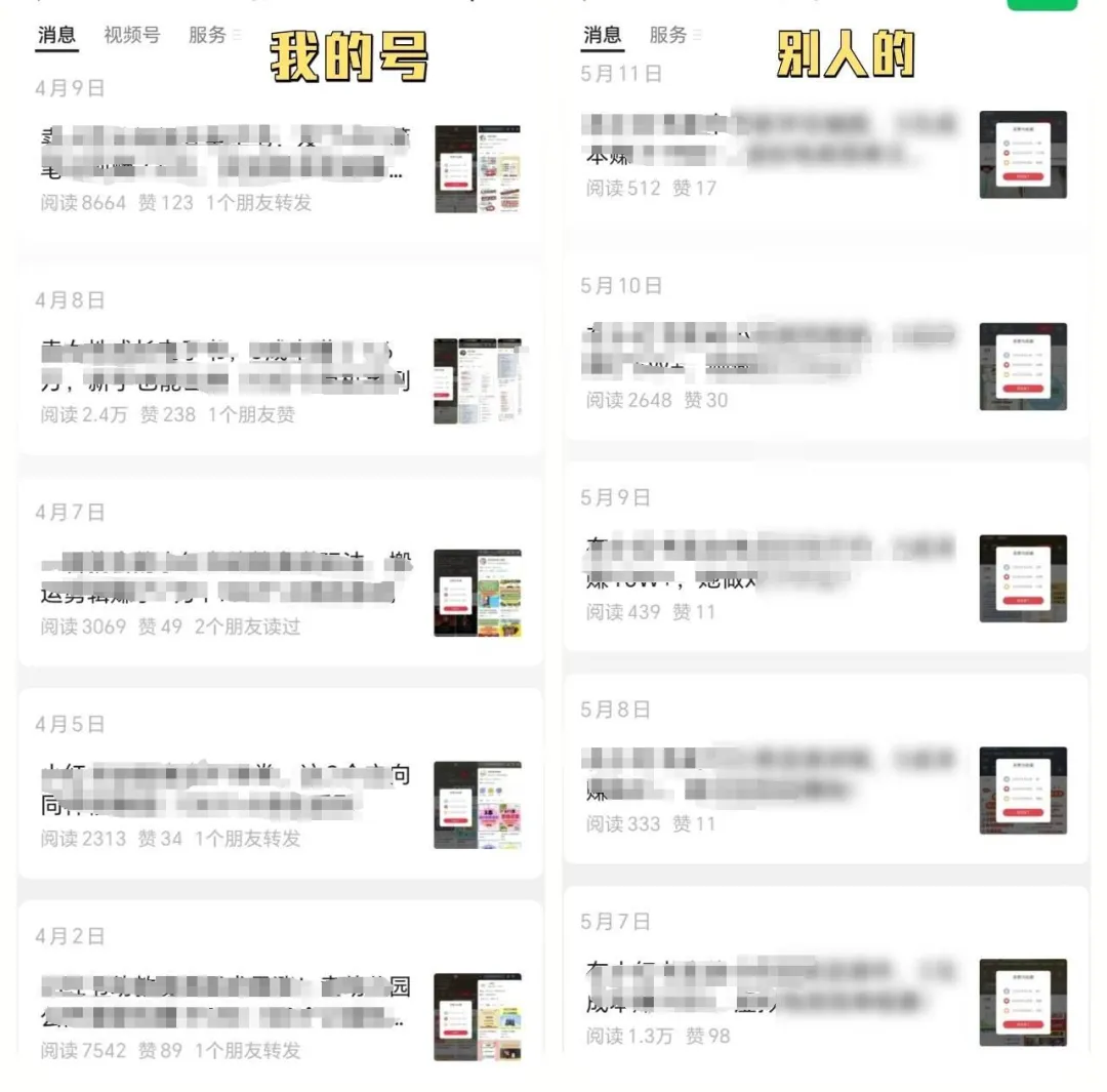 垂直小号:一个微信的超级红利来了!(3) 垂直小号:一个微信的超级红利来了!(3)