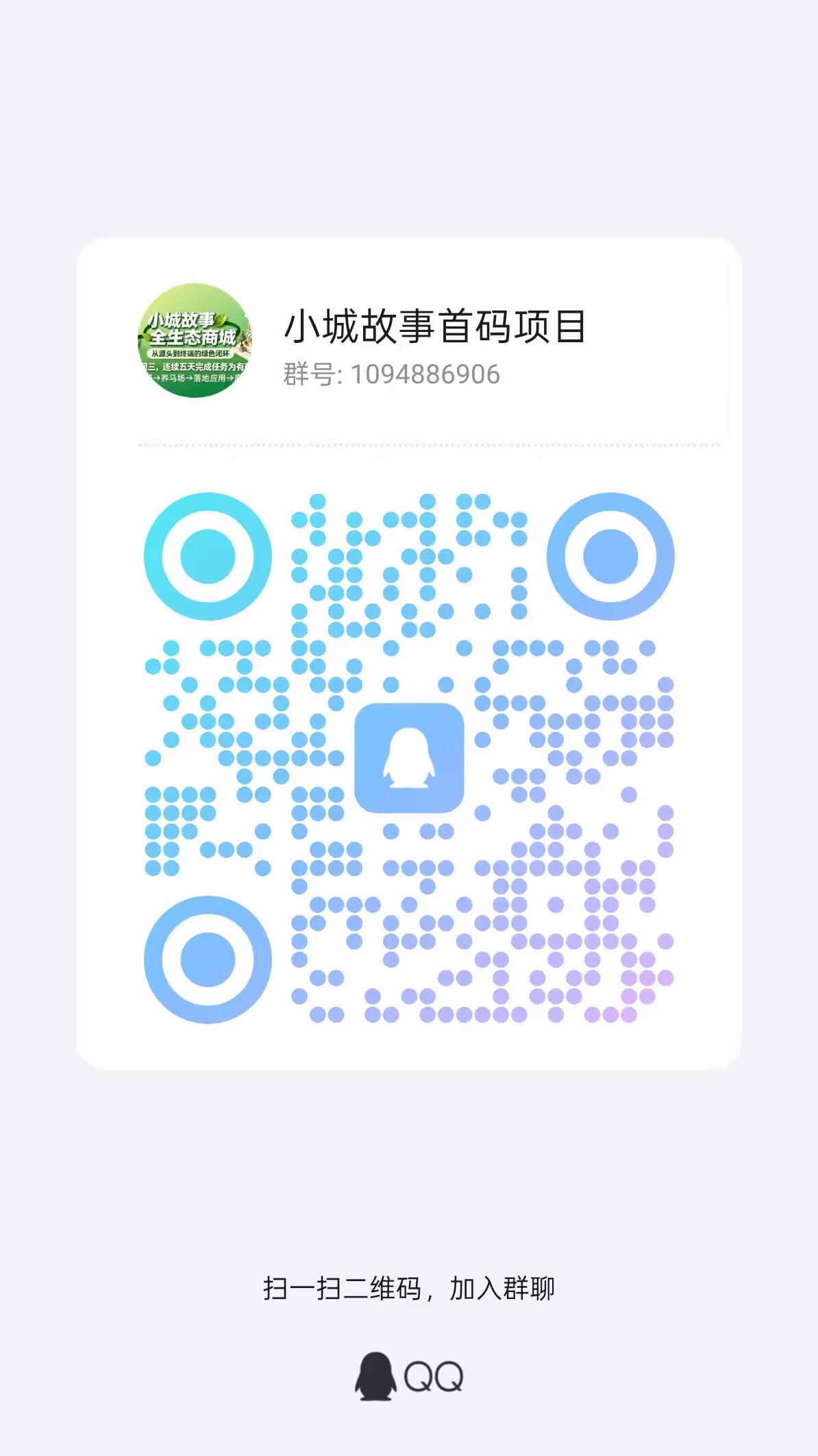 小城故事丨首码项目丨零撸项目丨邀请码:60649417(7) 小城故事丨首码项目丨零撸项目丨邀请码:60649417(7)