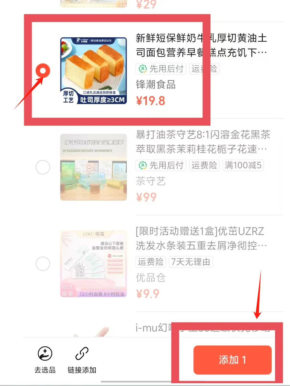 普通人，怎么通过视频号带货赚钱？(13)