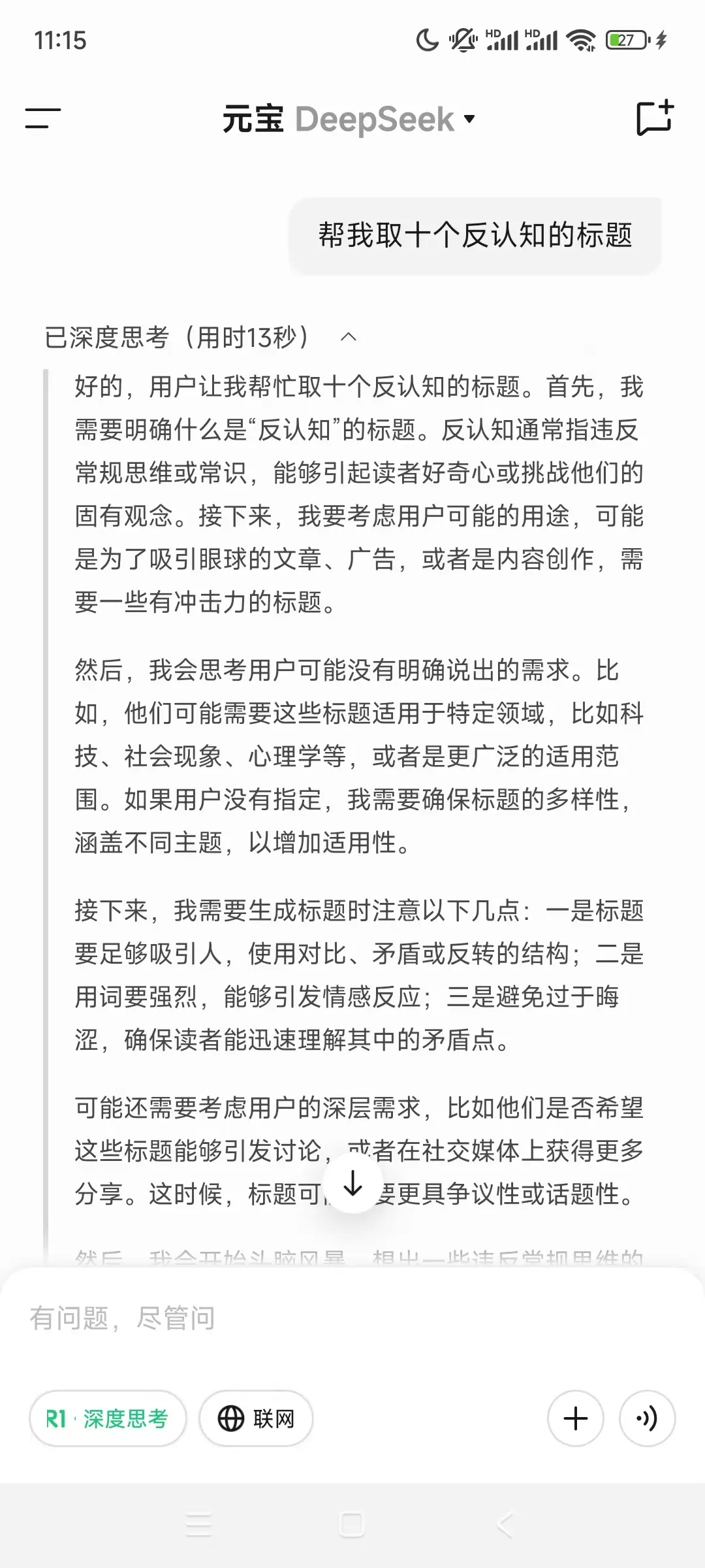 爆款标题的五大底层逻辑(5)