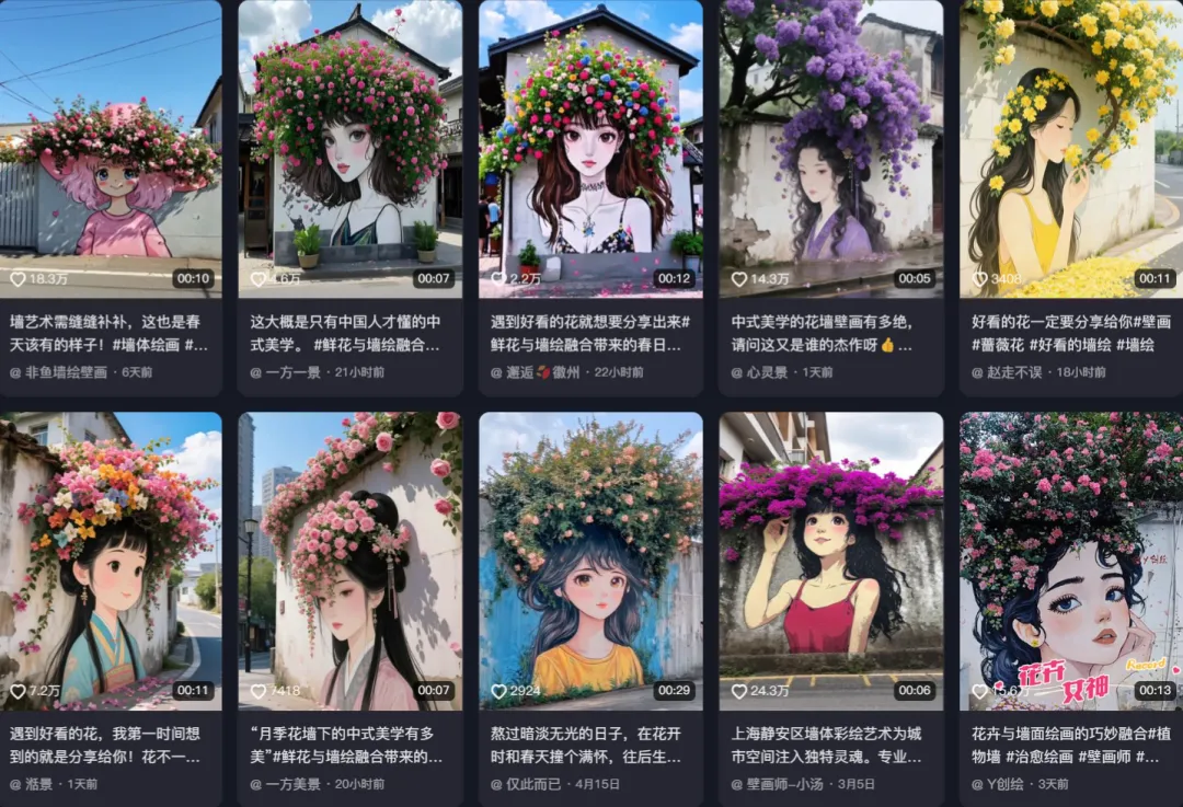 AI搞钱新思路！0成本“美女花墙”视频，有人靠它日入500+(3)