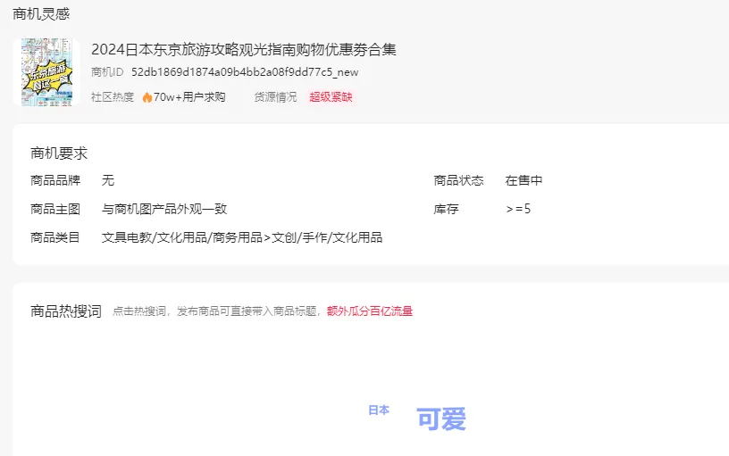 一个被低估的平台上卖攻略,收益五位数(2) 一个被低估的平台上卖攻略,收益五位数(2)