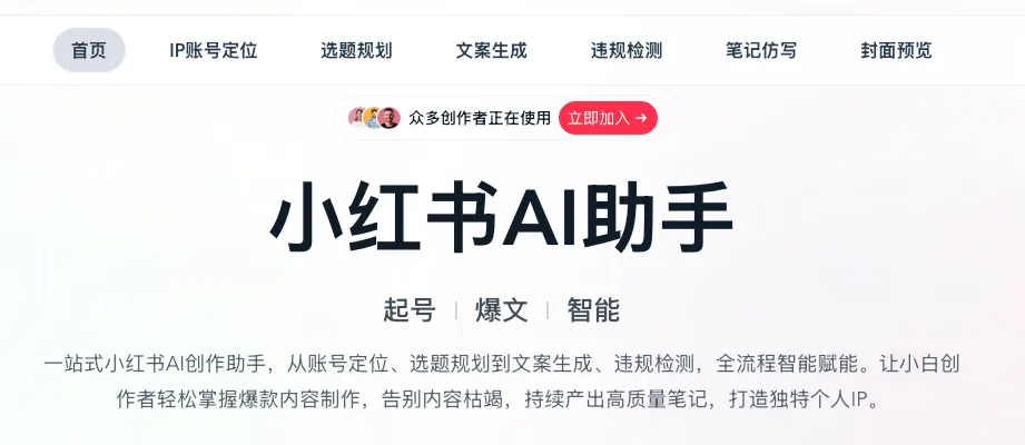小红书运营的底层逻辑和变现的10大内容核心(2) 小红书运营的底层逻辑和变现的10大内容核心(2)