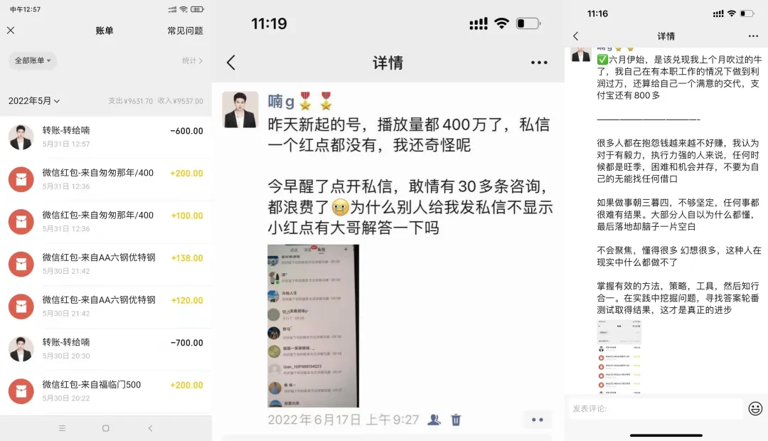 每天花2小时闷声赚20个的冷门生意，现在居然又火了？！(1)
