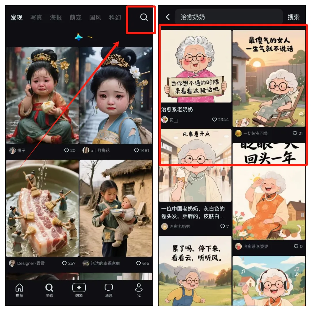 嗯？用AI造了个奶奶，月入2W？！(5)