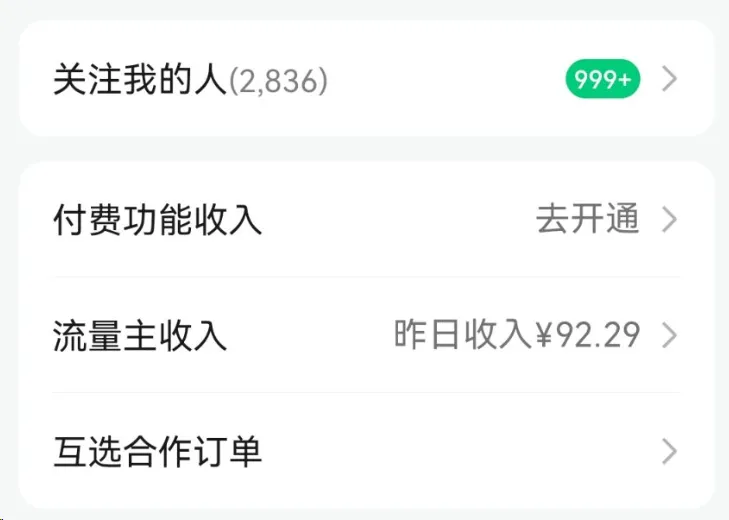 垂直小号:一个微信的超级红利来了!(6) 垂直小号:一个微信的超级红利来了!(6)