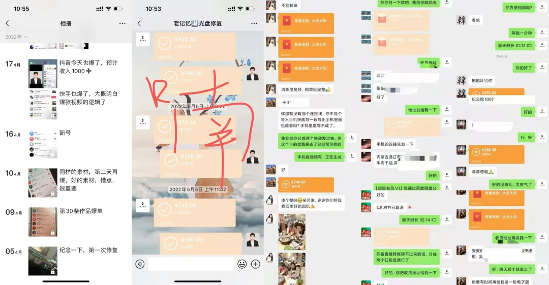 每天花2小时闷声赚20个的冷门生意，现在居然又火了？！(3)