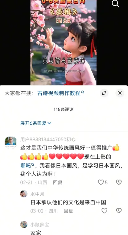 搞启蒙故事短视频，狂揽上万点赞量(3)