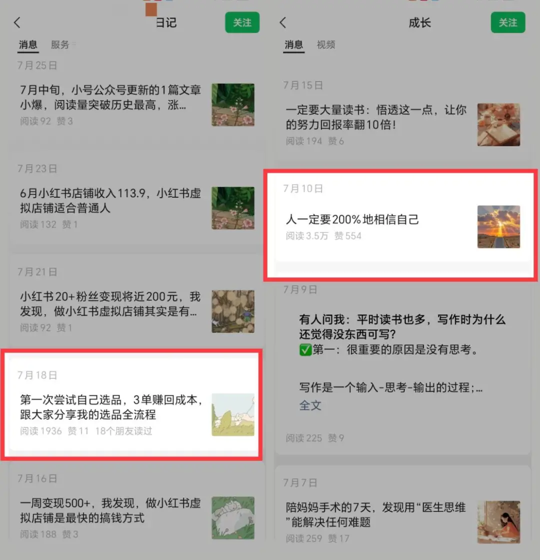 垂直小号:一个微信的超级红利来了!(4) 垂直小号:一个微信的超级红利来了!(4)