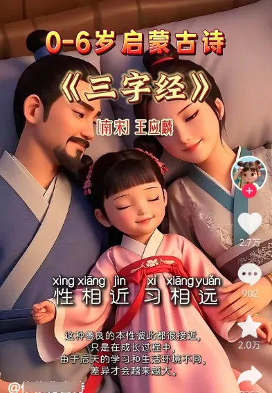 搞启蒙故事短视频，狂揽上万点赞量(1)