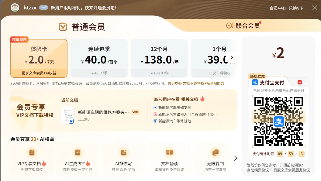 代下载，也是个搞钱的好选择！(5)