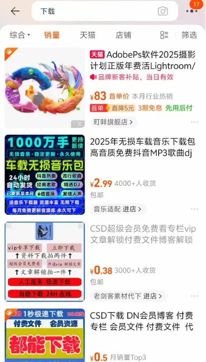 代下载，也是个搞钱的好选择！(2)