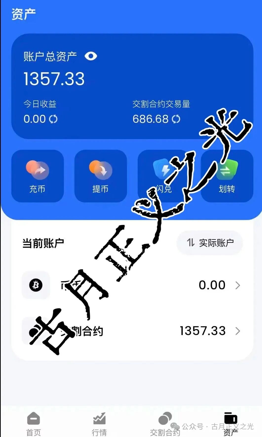 币联胜交易所(方舟联盟)资金盘骗局,导师骗子王研博,非法开设大量工作室运营风险极大,投资者请谨慎,速度撤离…(2) 币联胜交易所(方舟联盟)资金盘骗局,导师骗子王研博,非法开设大量工作室运营风险极大,投资者请谨慎,速度撤离…(2)
