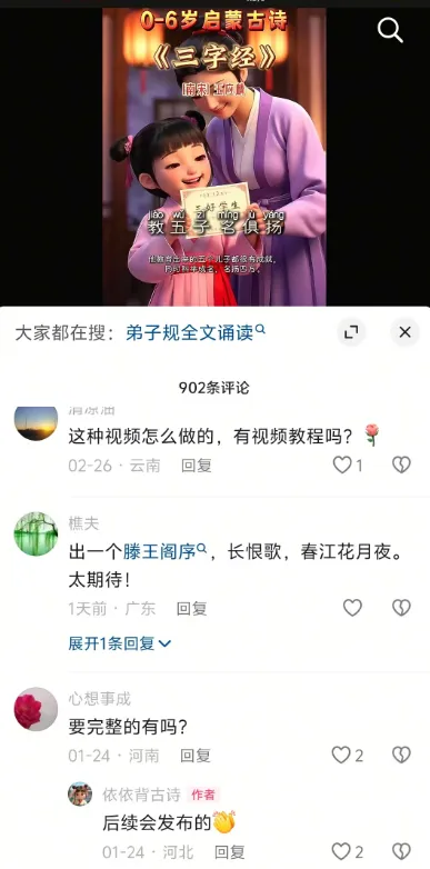 搞启蒙故事短视频，狂揽上万点赞量(2)